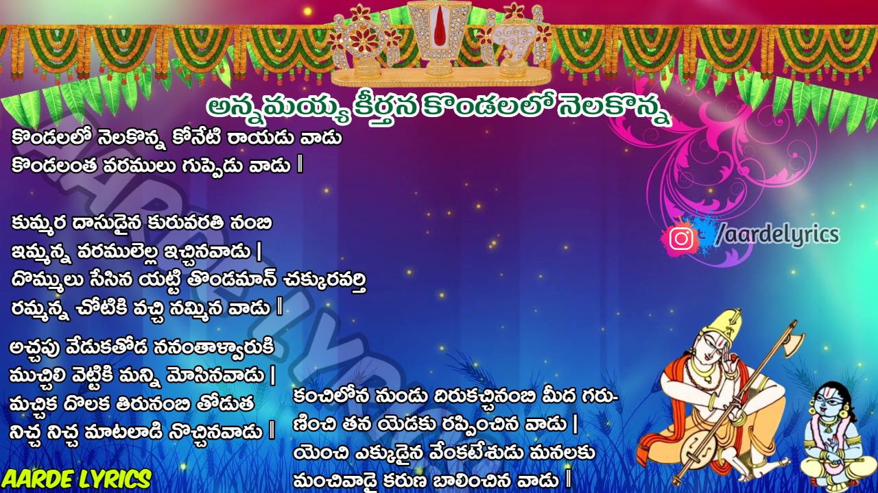 lyrics of annamayya songs lyrics of annamayya songs