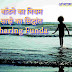 परोपकार पर आधारित कहानी | Principle of Sharing Story in Hindi