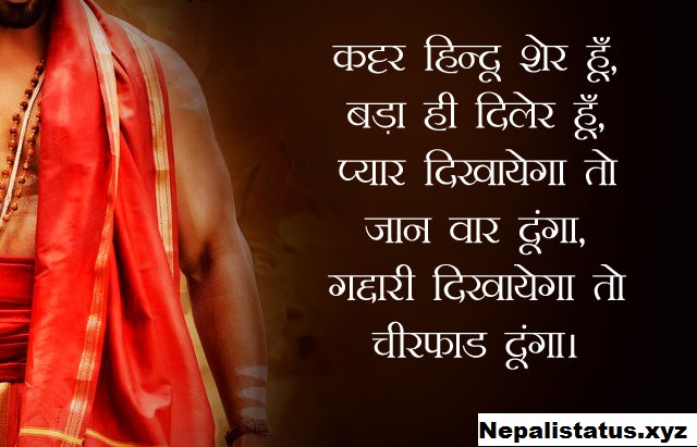 Featured image of post Attitude Kattar Hindu Wallpapers 6 kattar hindu status in hindi