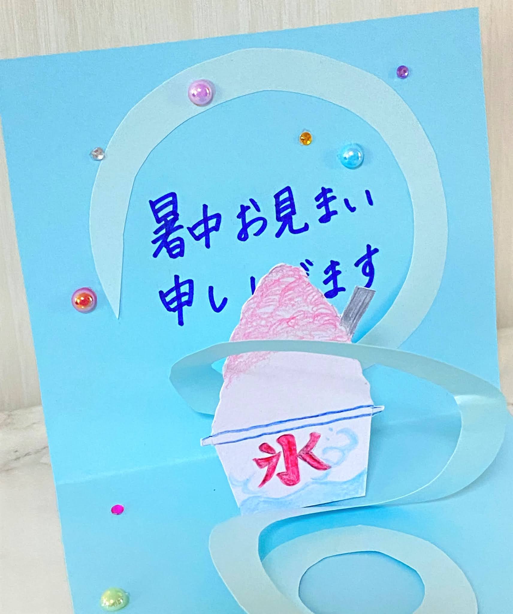 世界に1つだけのハンドメイドメッセージカードのお問い合わせページ