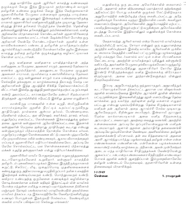 Vaithikam%2B01a.png