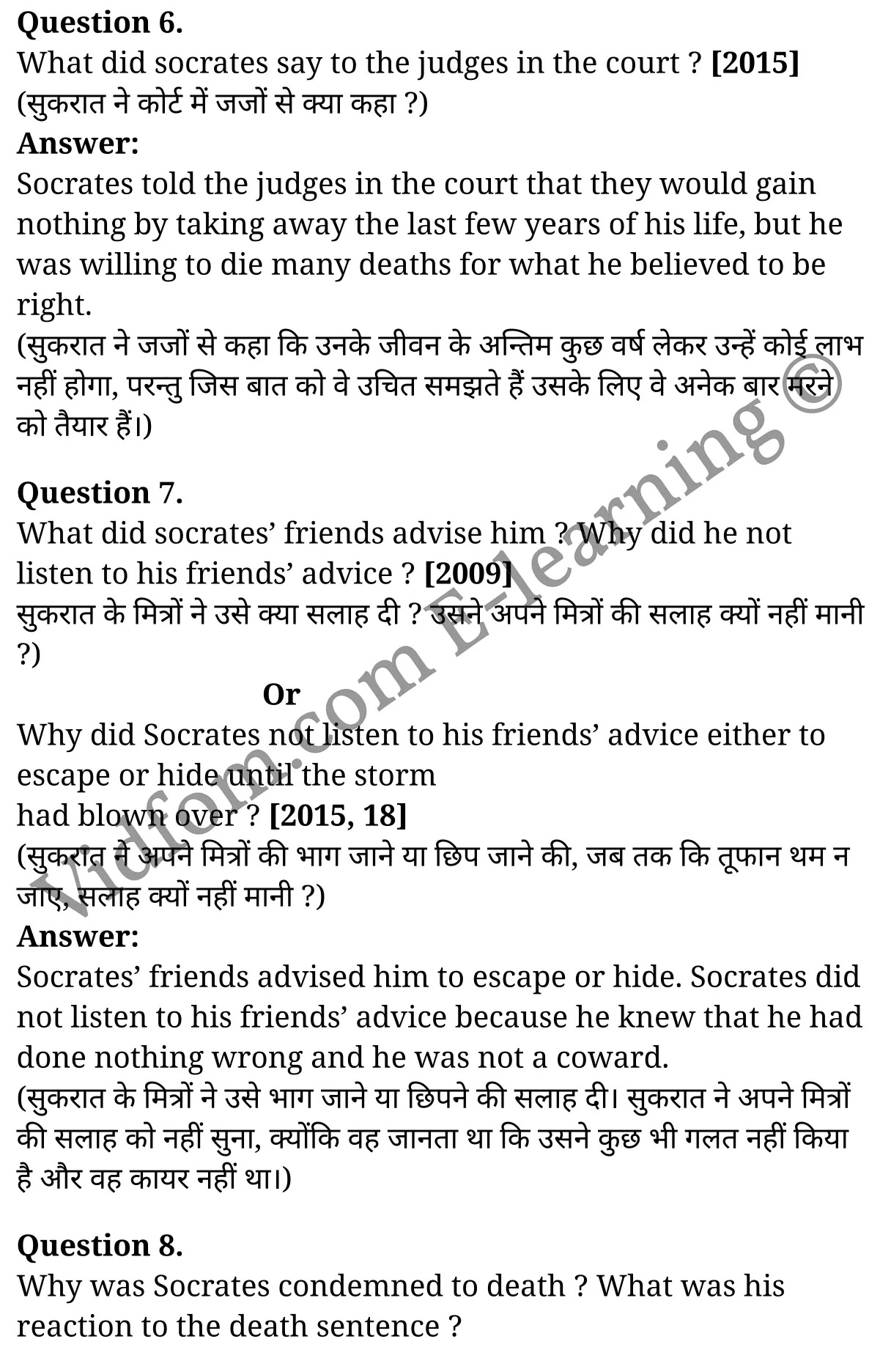 कक्षा 10 अंग्रेज़ी के नोट्स हिंदी में एनसीईआरटी समाधान, class 10 English prose chapter 4, class 10 English prose chapter 4 ncert solutions in English prose, class 10 English prose chapter 4 notes in hindi, class 10 English prose chapter 4 question answer, class 10 English prose chapter 4 notes, class 10 English prose chapter 4 class 10 English prose chapter 4 in hindi, class 10 English prose chapter 4 important questions in hindi, class 10 English prose hindi chapter 4 notes in hindi, class 10 English prose chapter 4 test, class 10 English prose chapter 4 class 10 English prose chapter 4 pdf, class 10 English prose chapter 4 notes pdf, class 10 English prose chapter 4 exercise solutions, class 10 English prose chapter 4, class 10 English prose chapter 4 notes study rankers, class 10 English prose chapter 4 notes, class 10 English prose hindi chapter 4 notes, class 10 English prose chapter 4 class 10 notes pdf, class 10 English prose chapter 4 class 10 notes ncert, class 10 English prose chapter 4 class 10 pdf, class 10 English prose chapter 4 book, class 10 English prose chapter 4 quiz class 10 , कक्षा 10 सुकरात, कक्षा 10 सुकरात के नोट्स हिंदी में, कक्षा 10 सुकरात प्रश्न उत्तर, कक्षा 10 सुकरात के नोट्स, 10 कक्षा सुकरात हिंदी में, कक्षा 10 सुकरात हिंदी में, कक्षा 10 सुकरात महत्वपूर्ण प्रश्न हिंदी में, कक्षा 10 हिंदी के नोट्स हिंदी में, सुकरात हिंदी में कक्षा 10 नोट्स pdf, सुकरात हिंदी में कक्षा 10 नोट्स 2021 ncert, सुकरात हिंदी कक्षा 10 pdf, सुकरात हिंदी में पुस्तक, सुकरात हिंदी में की बुक, सुकरात हिंदी में प्रश्नोत्तरी class 10 , 10 वीं सुकरात पुस्तक up board, बिहार बोर्ड 10 पुस्तक वीं सुकरात नोट्स, सुकरात कक्षा 10 नोट्स 2021 ncert, सुकरात कक्षा 10 pdf, सुकरात पुस्तक, सुकरात की बुक, सुकरात प्रश्नोत्तरी class 10, 10 th class 10 English prose chapter 4 book up board, up board 10 th class 10 English prose chapter 4 notes, class 10 English prose, class 10 English prose ncert solutions in English prose, class 10 English prose notes in hindi, class 10 English prose question answer, class 10 English prose notes, class 10 English prose class 10 English prose chapter 4 in hindi, class 10 English prose important questions in hindi, class 10 English prose notes in hindi, class 10 English prose test, class 10 English prose class 10 English prose chapter 4 pdf, class 10 English prose notes pdf, class 10 English prose exercise solutions, class 10 English prose, class 10 English prose notes study rankers, class 10 English prose notes, class 10 English prose notes, class 10 English prose class 10 notes pdf, class 10 English prose class 10 notes ncert, class 10 English prose class 10 pdf, class 10 English prose book, class 10 English prose quiz class 10 , 10 th class 10 English prose book up board, up board 10 th class 10 English prose notes, कक्षा 10 अंग्रेज़ी अध्याय 4 , कक्षा 10 अंग्रेज़ी, कक्षा 10 अंग्रेज़ी अध्याय 4 के नोट्स हिंदी में, कक्षा 10 का अंग्रेज़ी अध्याय 4 का प्रश्न उत्तर, कक्षा 10 अंग्रेज़ी अध्याय 4 के नोट्स, 10 कक्षा अंग्रेज़ी हिंदी में, कक्षा 10 अंग्रेज़ी अध्याय 4 हिंदी में, कक्षा 10 अंग्रेज़ी अध्याय 4 महत्वपूर्ण प्रश्न हिंदी में, कक्षा 10 हिंदी के नोट्स हिंदी में, अंग्रेज़ी हिंदी में कक्षा 10 नोट्स pdf, अंग्रेज़ी हिंदी में कक्षा 10 नोट्स 2021 ncert, अंग्रेज़ी हिंदी कक्षा 10 pdf, अंग्रेज़ी हिंदी में पुस्तक, अंग्रेज़ी हिंदी में की बुक, अंग्रेज़ी हिंदी में प्रश्नोत्तरी class 10 , बिहार बोर्ड 10 पुस्तक वीं अंग्रेज़ी नोट्स, अंग्रेज़ी कक्षा 10 नोट्स 2021 ncert, अंग्रेज़ी कक्षा 10 pdf, अंग्रेज़ी पुस्तक, अंग्रेज़ी प्रश्नोत्तरी class 10, कक्षा 10 अंग्रेज़ी, कक्षा 10 अंग्रेज़ी के नोट्स हिंदी में, कक्षा 10 का अंग्रेज़ी का प्रश्न उत्तर, कक्षा 10 अंग्रेज़ी के नोट्स, 10 कक्षा अंग्रेज़ी 2021 हिंदी में, कक्षा 10 अंग्रेज़ी हिंदी में, कक्षा 10 अंग्रेज़ी महत्वपूर्ण प्रश्न हिंदी में, कक्षा 10 अंग्रेज़ी हिंदी के नोट्स हिंदी में,