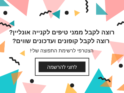 קניות איפור אונליין