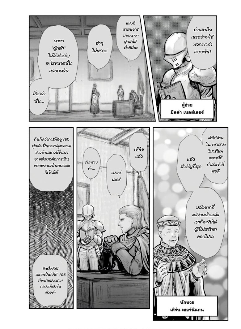 Isekai Ojisan - หน้า 17