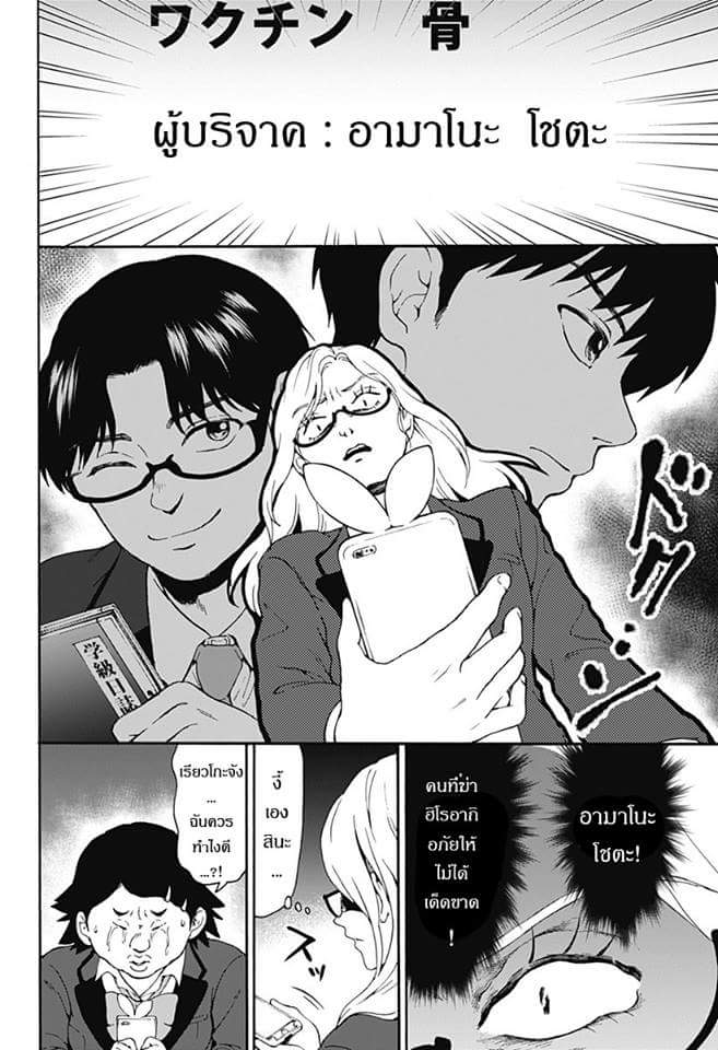 Tomogui Kyoushitsu - หน้า 12