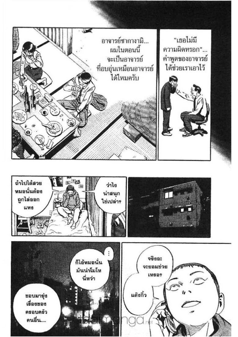 Ikigami - หน้า 14