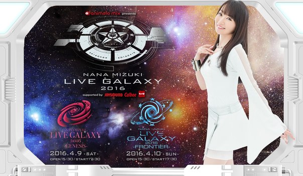 My Somewhere Nana Mizuki Live Galaxy 16 Frontier