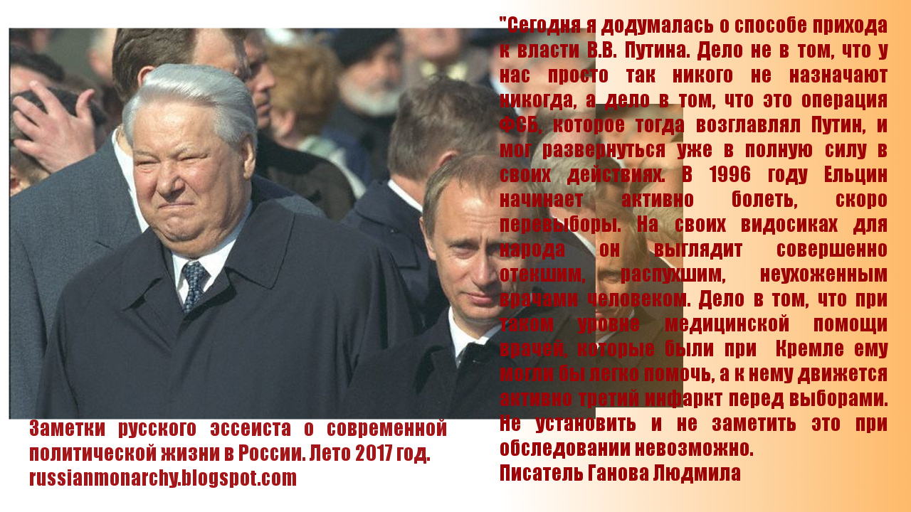 Когда приходит путинские. Приход к власти Путина в 2000. Приход к власти Путина Дата. Ельцин пришел к власти. Ельцин у власти.