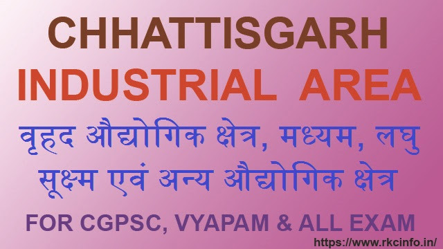 Chhattisgarh Audhyogik Kshetra ( Industrial Area )