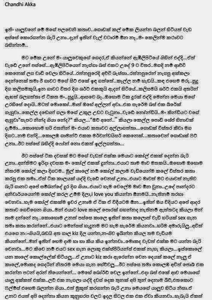Chandi Akka 1 Sinhala Wal Katha