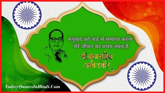 बाबासाहेब आंबेडकर विचार हिंदी बाबासाहेब आंबेडकर विचार हिंदी