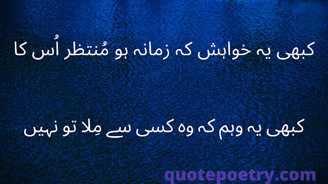 Sad Quotes in urdu - quotes in urdu  | best lines in urdu