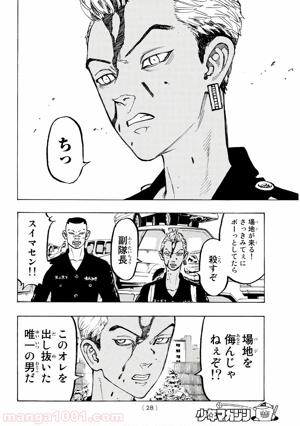 東京卍リベンジャーズ - Raw 【第58話】 - Manga1001.com