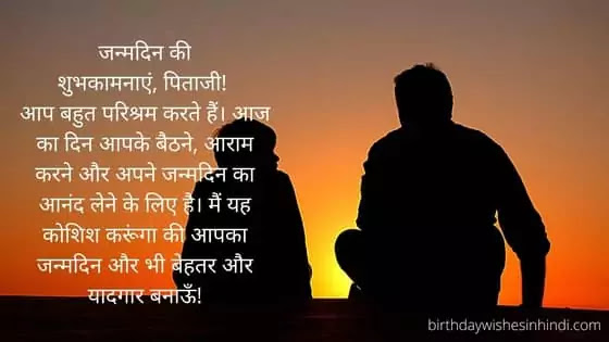 जन्मदिन की शुभकामनाएं हिन्दी में पिताजी के लिए। Birthday Wishes In Hindi For Father. जन्मदिन की शुभकामनाएं हिन्दी में पिताजी के लिए। Birthday Wishes In Hindi For Father.