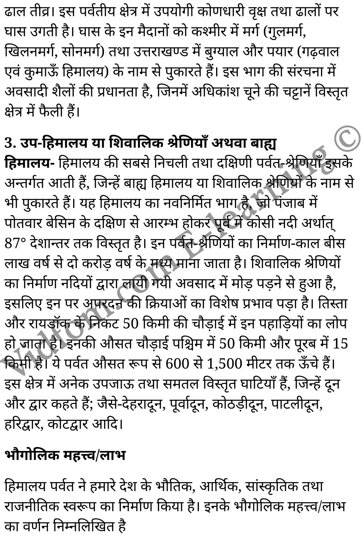 कक्षा 10 सामाजिक विज्ञान के नोट्स हिंदी में एनसीईआरटी समाधान, class 10 Social Science chapter 1, class 10 Social Science chapter 1 ncert solutions in Social Science, class 10 Social Science chapter 1 notes in hindi, class 10 Social Science chapter 1 question answer, class 10 Social Science chapter 1 notes, class 10 Social Science chapter 1 class 10 Social Science chapter 1 in hindi, class 10 Social Science chapter 1 important questions in hindi, class 10 Social Science hindi chapter 1 notes in hindi, class 10 Social Science chapter 1 test, class 10 Social Science chapter 1 class 10 Social Science chapter 1 pdf, class 10 Social Science chapter 1 notes pdf, class 10 Social Science chapter 1 exercise solutions, class 10 Social Science chapter 1, class 10 Social Science chapter 1 notes study rankers, class 10 Social Science chapter 1 notes, class 10 Social Science hindi chapter 1 notes, class 10 Social Science chapter 1 class 10 notes pdf, class 10 Social Science chapter 1 class 10 notes ncert, class 10 Social Science chapter 1 class 10 pdf, class 10 Social Science chapter 1 book, class 10 Social Science chapter 1 quiz class 10 , 10 th class 10 Social Science chapter 1 book up board, up board 10 th class 10 Social Science chapter 1 notes, class 10 Social Science, class 10 Social Science ncert solutions in Social Science, class 10 Social Science notes in hindi, class 10 Social Science question answer, class 10 Social Science notes, class 10 Social Science class 10 Social Science chapter 1 in hindi, class 10 Social Science important questions in hindi, class 10 Social Science notes in hindi, class 10 Social Science test, class 10 Social Science class 10 Social Science chapter 1 pdf, class 10 Social Science notes pdf, class 10 Social Science exercise solutions, class 10 Social Science, class 10 Social Science notes study rankers, class 10 Social Science notes, class 10 Social Science notes, class 10 Social Science class 10 notes pdf, class 10 Social Science class 10 notes ncert, class 10 Social Science class 10 pdf, class 10 Social Science book, class 10 Social Science quiz class 10 , 10 th class 10 Social Science book up board, up board 10 th class 10 Social Science notes, कक्षा 10 सामाजिक विज्ञान अध्याय 1 , कक्षा 10 सामाजिक विज्ञान, कक्षा 10 सामाजिक विज्ञान अध्याय 1 के नोट्स हिंदी में, कक्षा 10 का सामाजिक विज्ञान अध्याय 1 का प्रश्न उत्तर, कक्षा 10 सामाजिक विज्ञान अध्याय 1 के नोट्स, 10 कक्षा सामाजिक विज्ञान हिंदी में, कक्षा 10 सामाजिक विज्ञान अध्याय 1 हिंदी में, कक्षा 10 सामाजिक विज्ञान अध्याय 1 महत्वपूर्ण प्रश्न हिंदी में, कक्षा 10 हिंदी के नोट्स हिंदी में, सामाजिक विज्ञान हिंदी में कक्षा 10 नोट्स pdf, सामाजिक विज्ञान हिंदी में कक्षा 10 नोट्स 2021 ncert, सामाजिक विज्ञान हिंदी कक्षा 10 pdf, सामाजिक विज्ञान हिंदी में पुस्तक, सामाजिक विज्ञान हिंदी में की बुक, सामाजिक विज्ञान हिंदी में प्रश्नोत्तरी class 10 , बिहार बोर्ड 10 पुस्तक वीं सामाजिक विज्ञान नोट्स, सामाजिक विज्ञान कक्षा 10 नोट्स 2021 ncert, सामाजिक विज्ञान कक्षा 10 pdf, सामाजिक विज्ञान पुस्तक, सामाजिक विज्ञान प्रश्नोत्तरी class 10, कक्षा 10 सामाजिक विज्ञान, कक्षा 10 सामाजिक विज्ञान के नोट्स हिंदी में, कक्षा 10 का सामाजिक विज्ञान का प्रश्न उत्तर, कक्षा 10 सामाजिक विज्ञान के नोट्स, 10 कक्षा सामाजिक विज्ञान 2021 हिंदी में, कक्षा 10 सामाजिक विज्ञान हिंदी में, कक्षा 10 सामाजिक विज्ञान महत्वपूर्ण प्रश्न हिंदी में, कक्षा 10 सामाजिक विज्ञान हिंदी के नोट्स हिंदी में, कक्षा 10 भारत : भौतिक स्वरूप , कक्षा 10 भारत : भौतिक स्वरूप, कक्षा 10 भारत : भौतिक स्वरूप के नोट्स हिंदी में, कक्षा 10 भारत : भौतिक स्वरूप प्रश्न उत्तर, कक्षा 10 भारत : भौतिक स्वरूप के नोट्स, 10 कक्षा भारत : भौतिक स्वरूप हिंदी में, कक्षा 10 भारत : भौतिक स्वरूप हिंदी में, कक्षा 10 भारत : भौतिक स्वरूप महत्वपूर्ण प्रश्न हिंदी में, कक्षा 10 हिंदी के नोट्स हिंदी में, भारत : भौतिक स्वरूप हिंदी में कक्षा 10 नोट्स pdf, भारत : भौतिक स्वरूप हिंदी में कक्षा 10 नोट्स 2021 ncert, भारत : भौतिक स्वरूप हिंदी कक्षा 10 pdf, भारत : भौतिक स्वरूप हिंदी में पुस्तक, भारत : भौतिक स्वरूप हिंदी में की बुक, भारत : भौतिक स्वरूप हिंदी में प्रश्नोत्तरी class 10 , 10 वीं भारत : भौतिक स्वरूप पुस्तक up board, बिहार बोर्ड 10 पुस्तक वीं भारत : भौतिक स्वरूप नोट्स, भारत : भौतिक स्वरूप कक्षा 10 नोट्स 2021 ncert, भारत : भौतिक स्वरूप कक्षा 10 pdf, भारत : भौतिक स्वरूप पुस्तक, भारत : भौतिक स्वरूप की बुक, भारत : भौतिक स्वरूप प्रश्नोत्तरी class 10, class 10, 10th Social Science book in hindi, 10th Social Science notes in hindi, cbse books for class 10 , cbse books in hindi, cbse ncert books, class 10 Social Science notes in hindi, class 10 Social Science hindi ncert solutions, Social Science 2020, Social Science 2021,