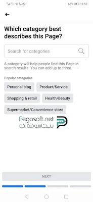 اقسام صفحة الفيسبوك التجارية اقسام صفحة الفيسبوك التجارية