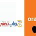 ضبط اعدادات الانترنت والوسائط لشركة اورنج Orange الاردن لاجهزة الايفون ضبط اعدادات الانترنت والوسائط لشركة اورنج Orange الاردن لاجهزة الايفون