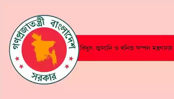 Increased time to pay customer's electricity bill without penalty জরিমানা ছাড়া গ্রাহকদের বিদ্যুৎ বিল পরিশোধের সময় বাড়লো