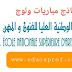 نماذج ensam المدرسة الوطنية العليا للفنون والمهن 2016 نماذج ensam المدرسة الوطنية العليا للفنون والمهن 2016