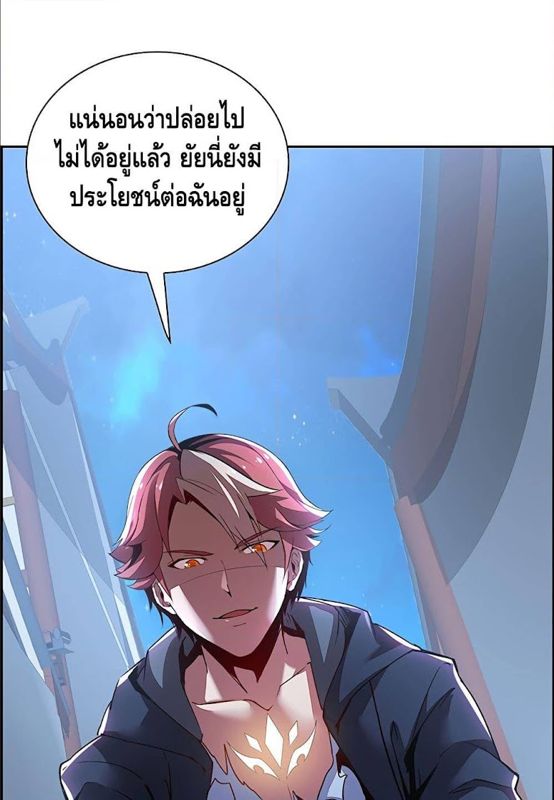 Undead King Beyond - หน้า 14