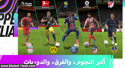 تحميل لعبة فيفا موبايل FIFA Football 2021 تحميل لعبة فيفا موبايل FIFA Football 2021