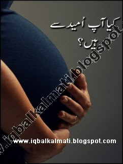 Pregnant Woman Health and Care Guide Urdu book 