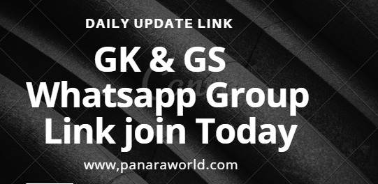 GK & GS Whatsapp Group Link join Today