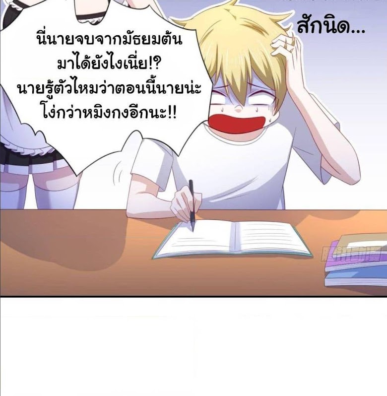 I m a Villain in Harem Comics - หน้า 24