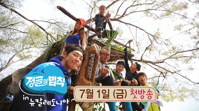 [정글의법칙] 다음주 흥 넘치는 비주얼 군단의 등장! | 인스티즈