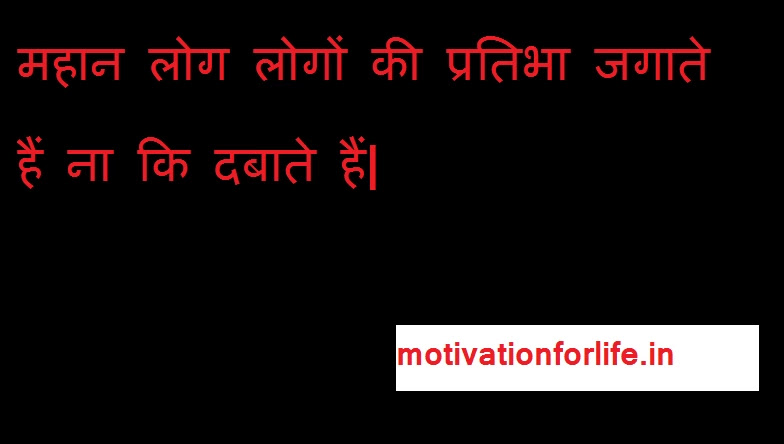 self motivation sachisafalta.com aakash poonia quotes motivation for life motivationforlife.in motivational lines in hindi success quotes in hindi inspirational quotes in hindi motivational quotes in hindi 5 lakh motivational status in hindi self motivation sachisafalta.com aakash poonia quotes motivation for life motivationforlife.in motivational lines in hindisuccess quotes in hindiinspirational quotes in hindimotivational quotes in hindi 5 lakhmotivational status in hindi