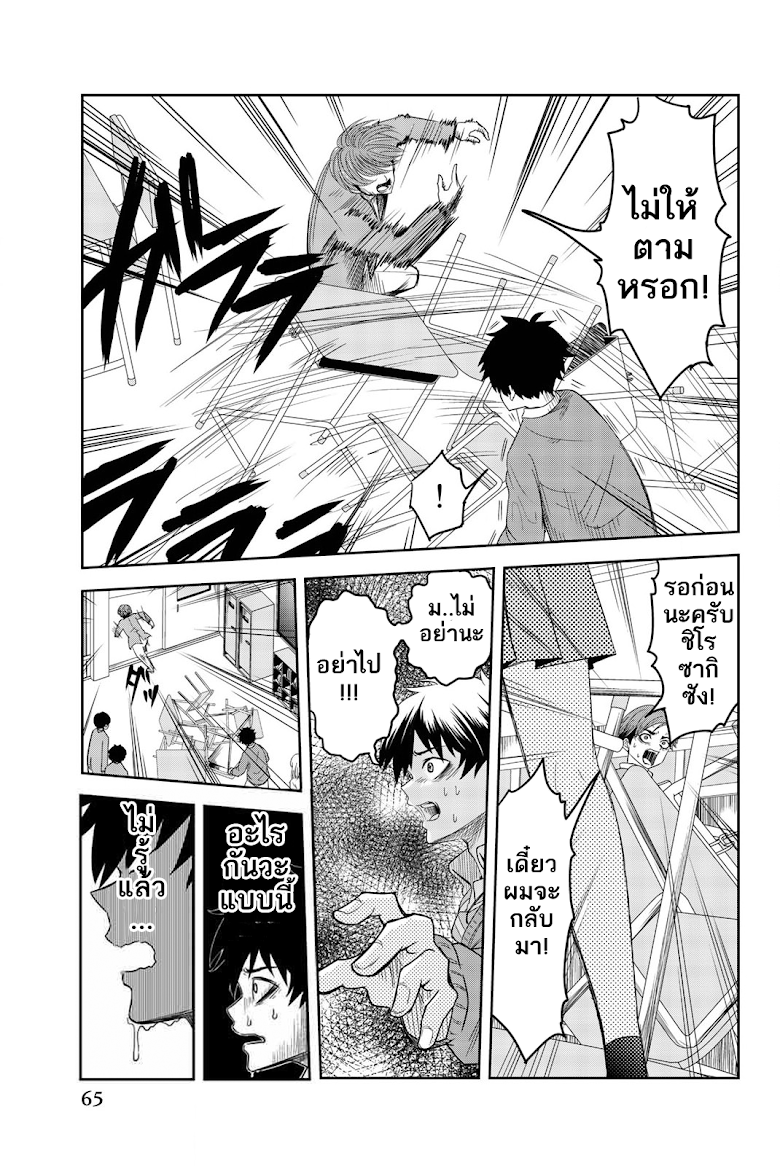 Ijimeru Yabai Yatsu - หน้า 22