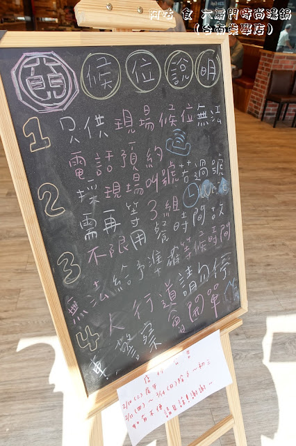 【臺南Ω東區】六扇門時尚湯鍋（台南崇學店）｜已歇業