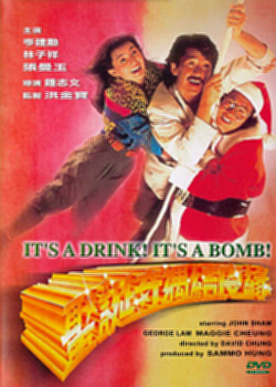 The Gweilo's Guide to Hong Kong Chinese Movies: Chinese Movie Review