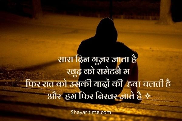 sad shayari