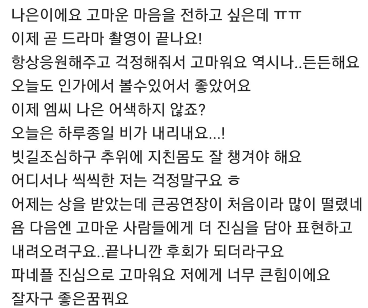 팬클럽 현장에서 방방곡곡 영업하고 다니는 아이돌 | 인스티즈