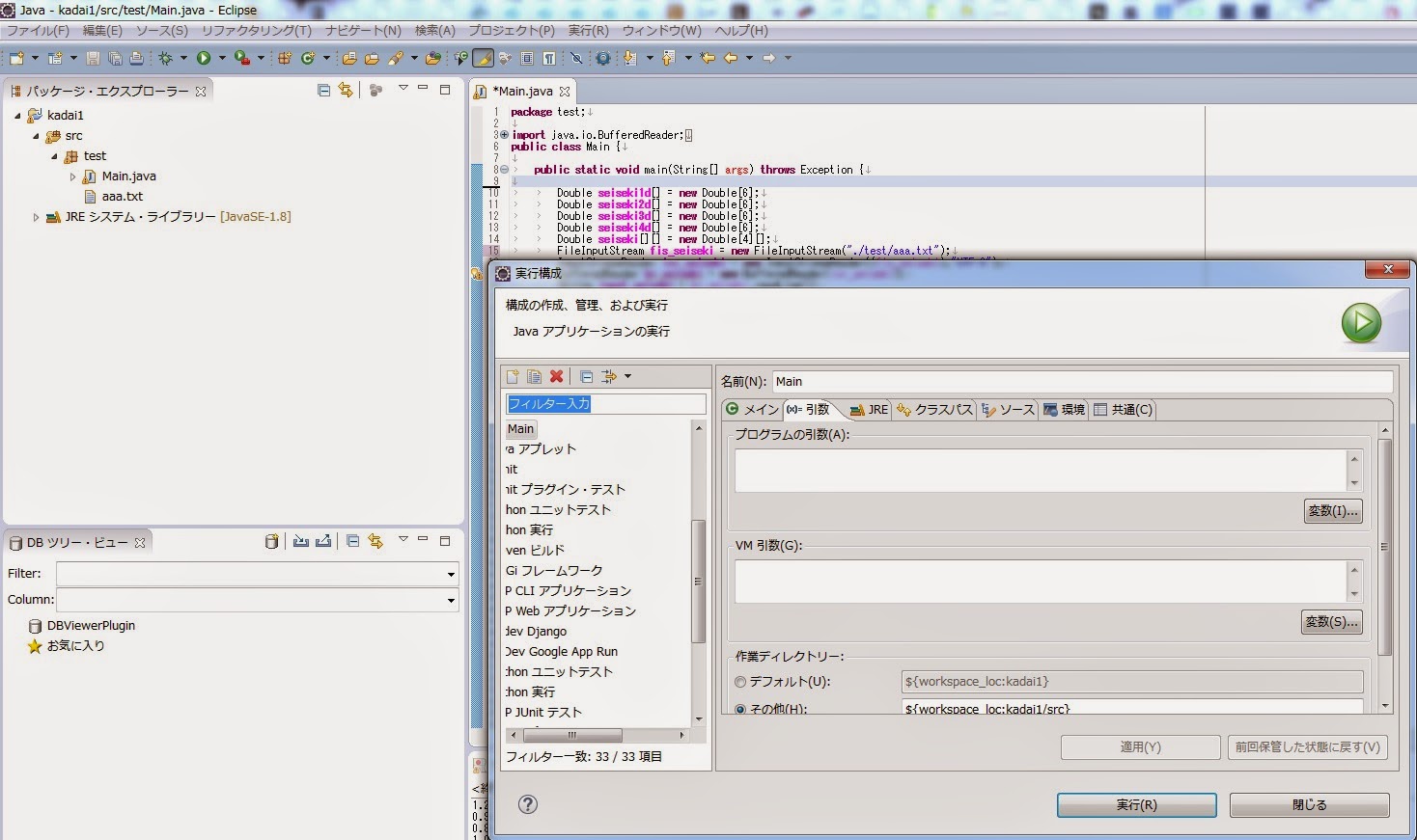 eclipseで「指定されたファイルが見つかりません」と出た時の対処法AGASA PROJECT eclipseで「指定されたファイルが見つかりません」と出た時の対処法AGASA PROJECT
