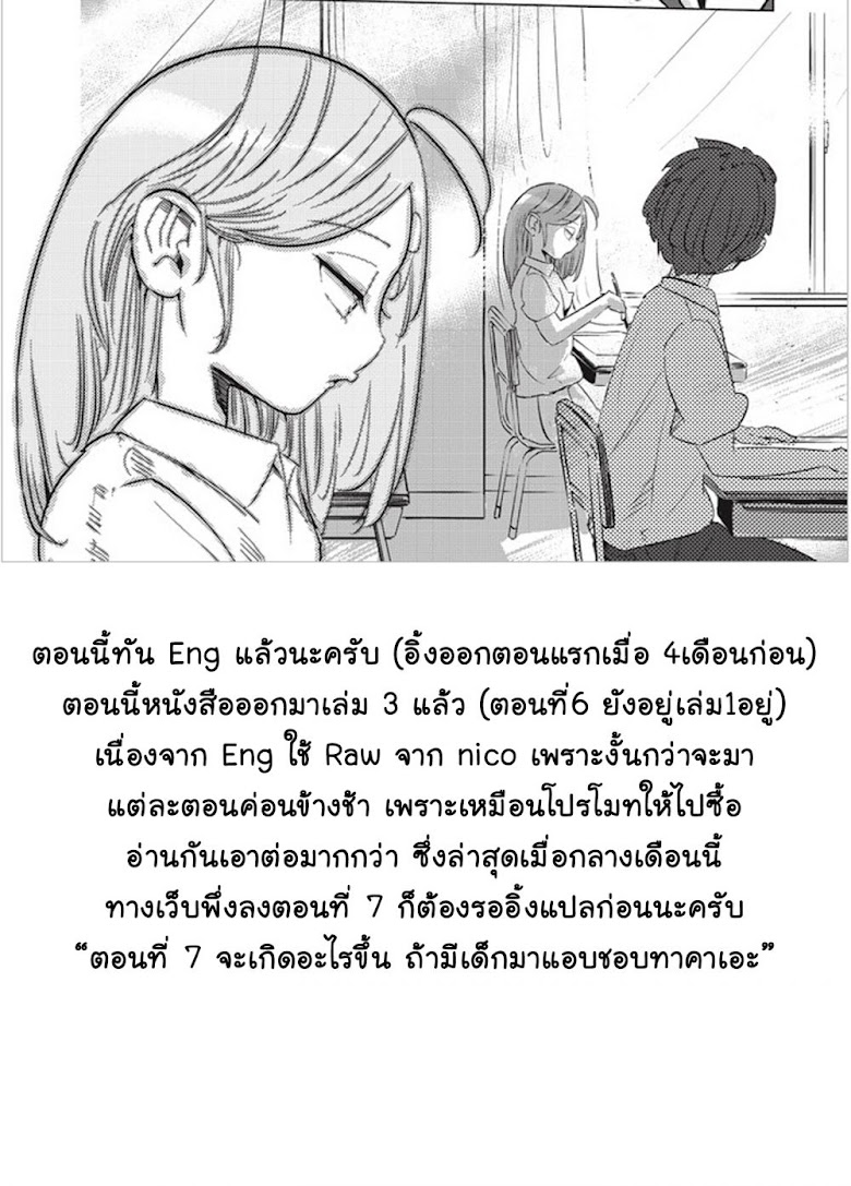 Tsuma, Shougakusei ni Naru - หน้า 22