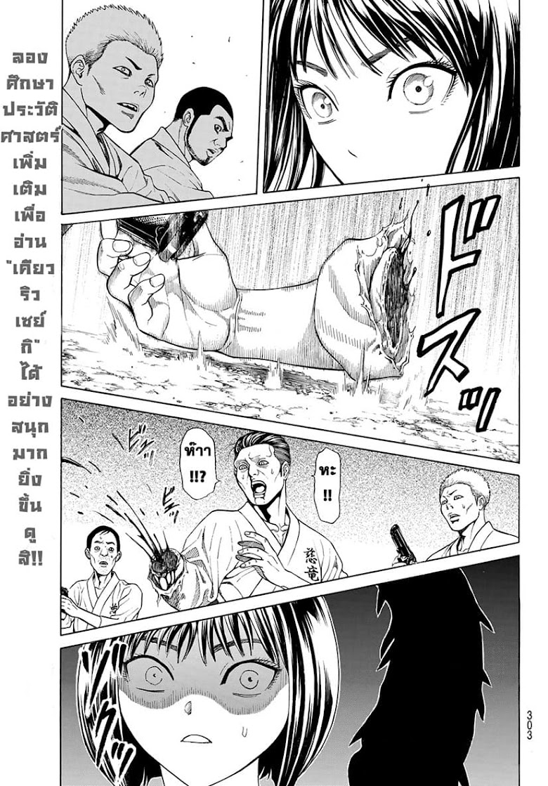 Kyoryuu Senki - หน้า 47