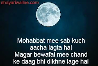 shayari on moon shayari on moon