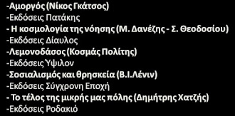 Βιβλία (οι προτάσεις του μήνα)