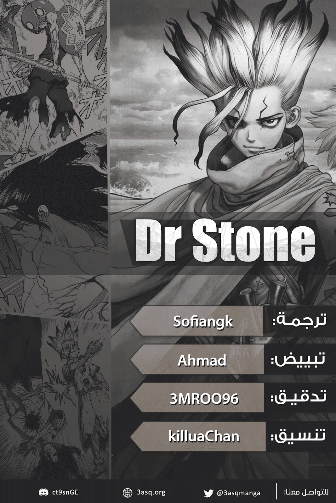 مانجا Dr Stone الفصل 161 مترجم مانجا أون لاين Dr Stone Manga Chapter 161
