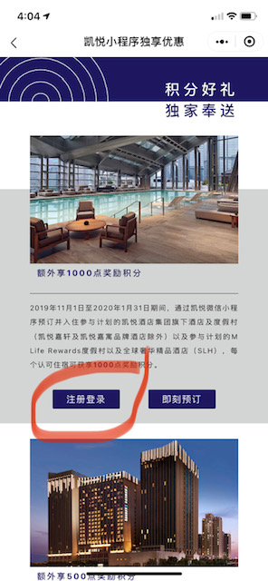 Earn Up to 15,000 Hyatt Bonus Points With Hyatt WeChat Mini Program