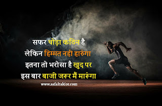 Motivational quotes in hindi for success|| Motivational quotes in hindi ||motivational quotes in hindi for students