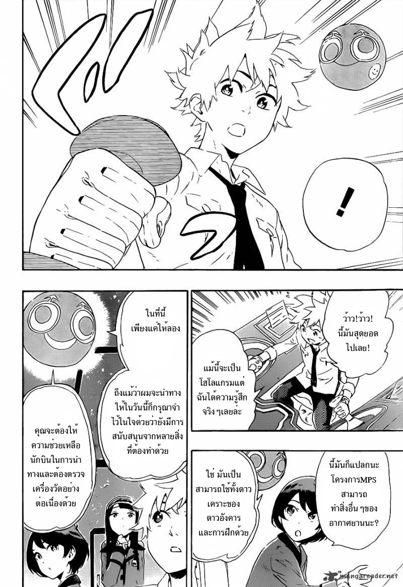 อ่านการ์ตูน ST&RS Step 16 – ST&RS ภาพที่ 13