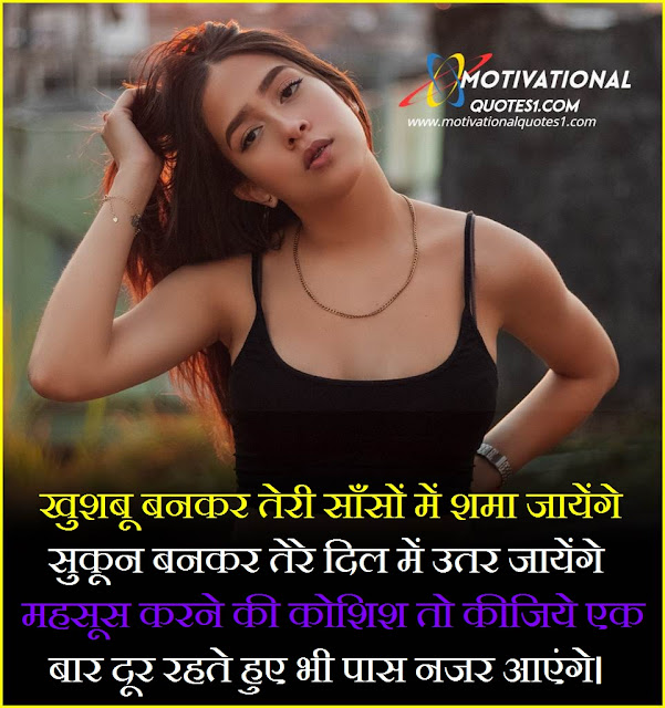"Latest Love Shayari in Hindi" "Latest Love Shayari in Hindi || Love Shayari In Hindi For Boyfriend"
