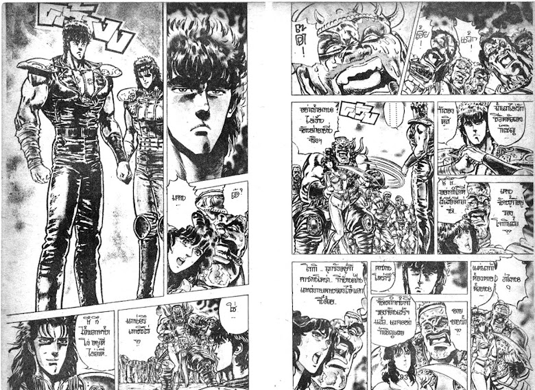 Hokuto no Ken - หน้า 47