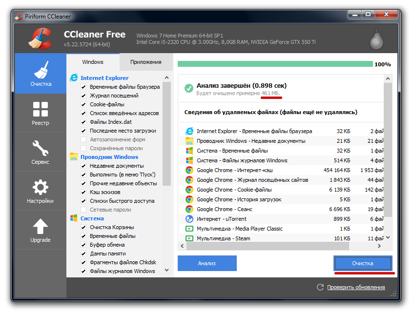 Ccleaner для очистки. Программа клинер. CCLEANER Скриншоты. CCLEANER реестр. Программа для чистки реестра.