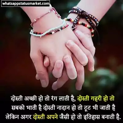 Happy Friendship Day Images HD, Friends Forever Wishes Quotes