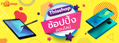 https://www.thisshop.com/