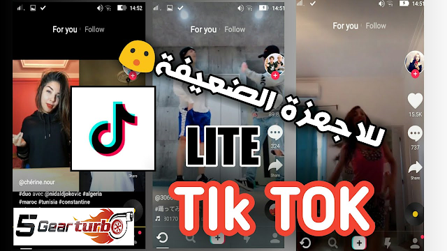 تنزيل تطبيق تيك توك لايت برابط مباشر  TikTok Lite      